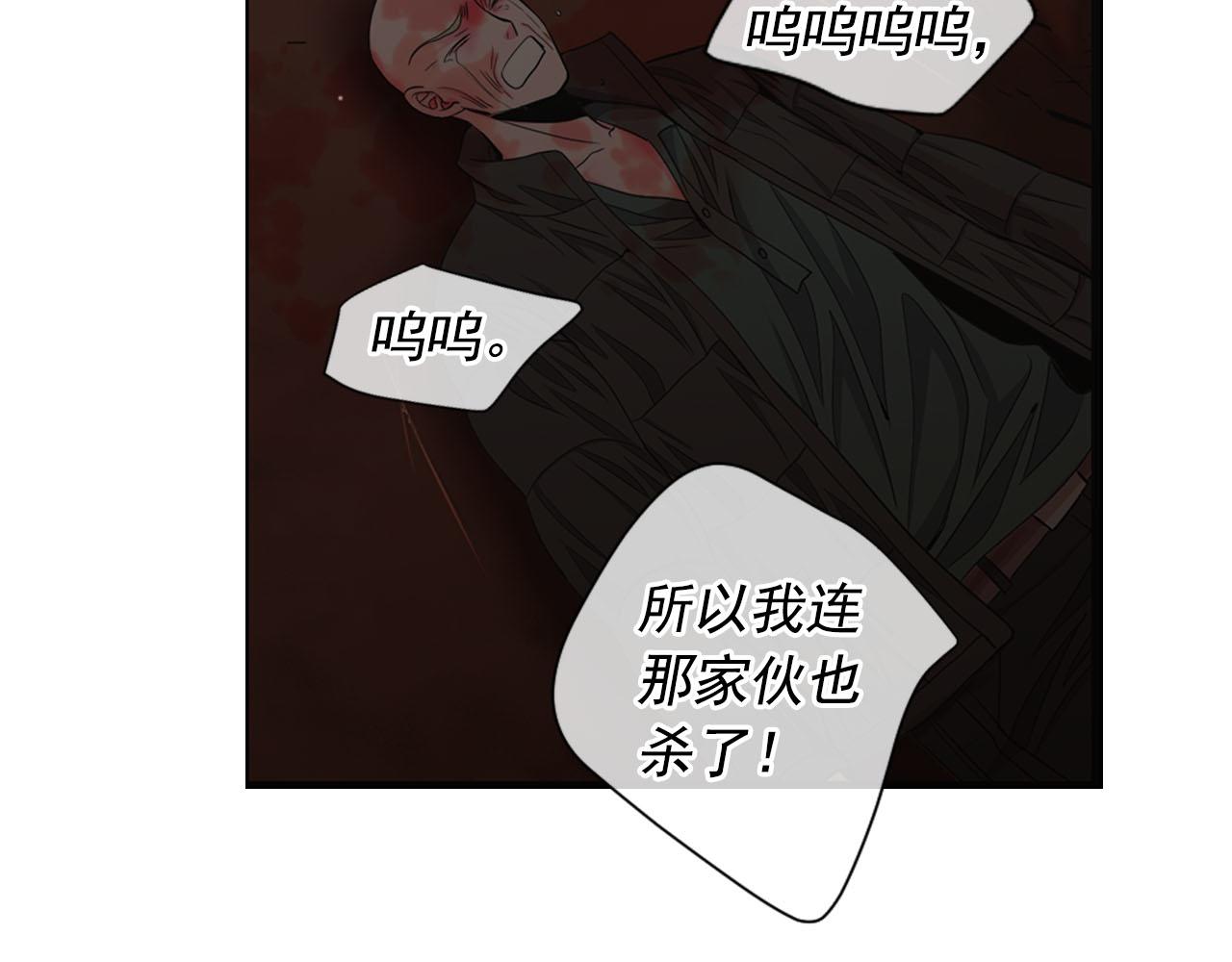 名花無草——《名花有草》續篇 - 第31話 絕地營救(4/5) - 2