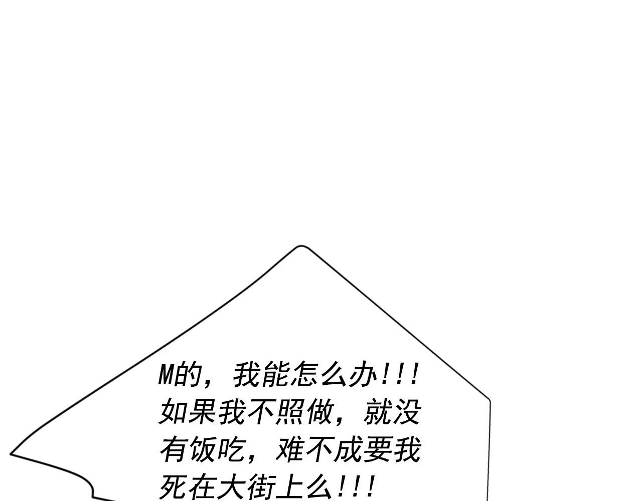 名花無草——《名花有草》續篇 - 第31話 絕地營救(4/5) - 3