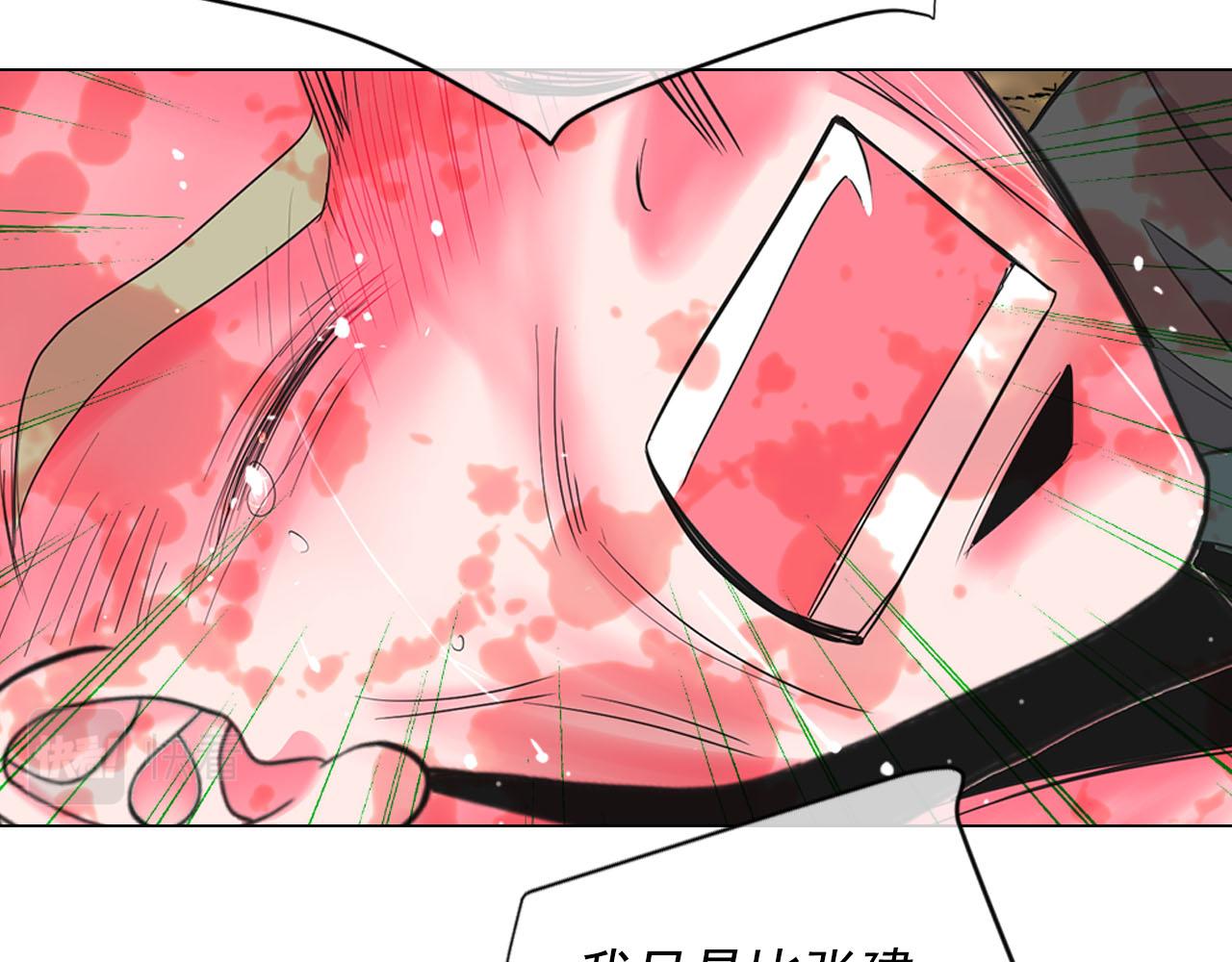 名花無草——《名花有草》續篇 - 第31話 絕地營救(4/5) - 4