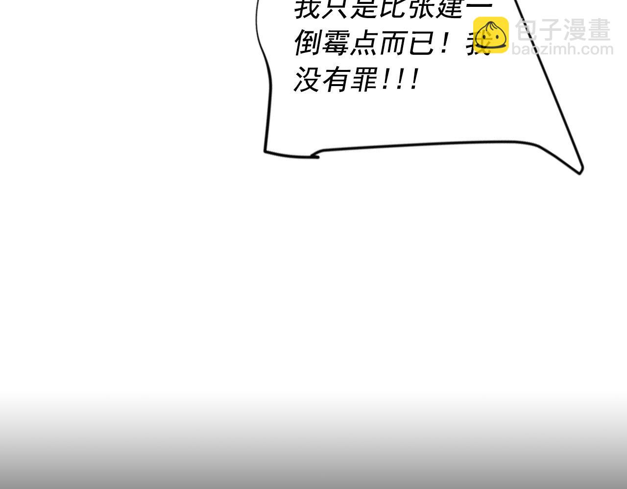 名花無草——《名花有草》續篇 - 第31話 絕地營救(4/5) - 5