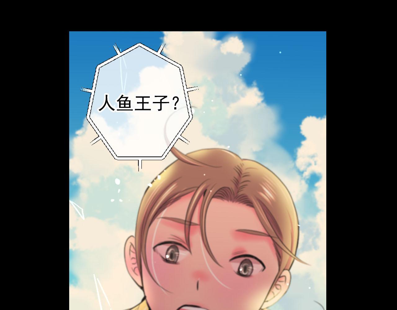 名花無草——《名花有草》續篇 - 第31話 絕地營救(4/5) - 8