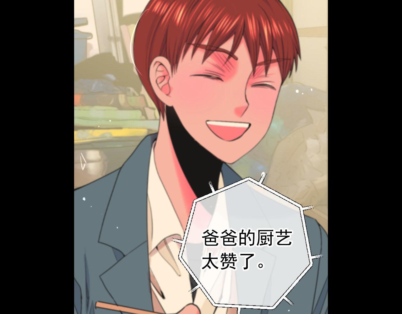 名花無草——《名花有草》續篇 - 第31話 絕地營救(4/5) - 4