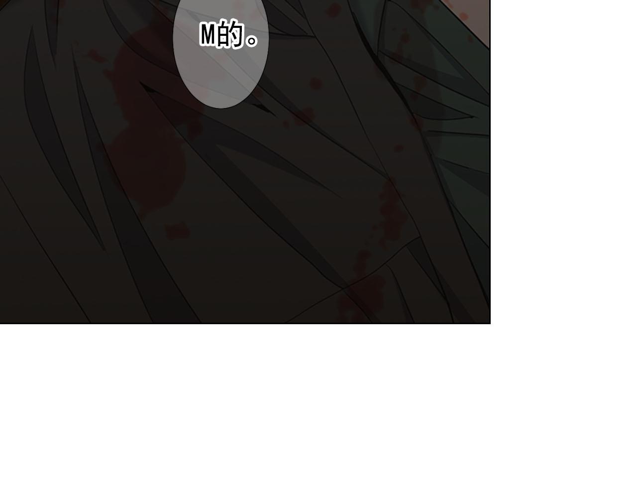 名花無草——《名花有草》續篇 - 第31話 絕地營救(4/5) - 4