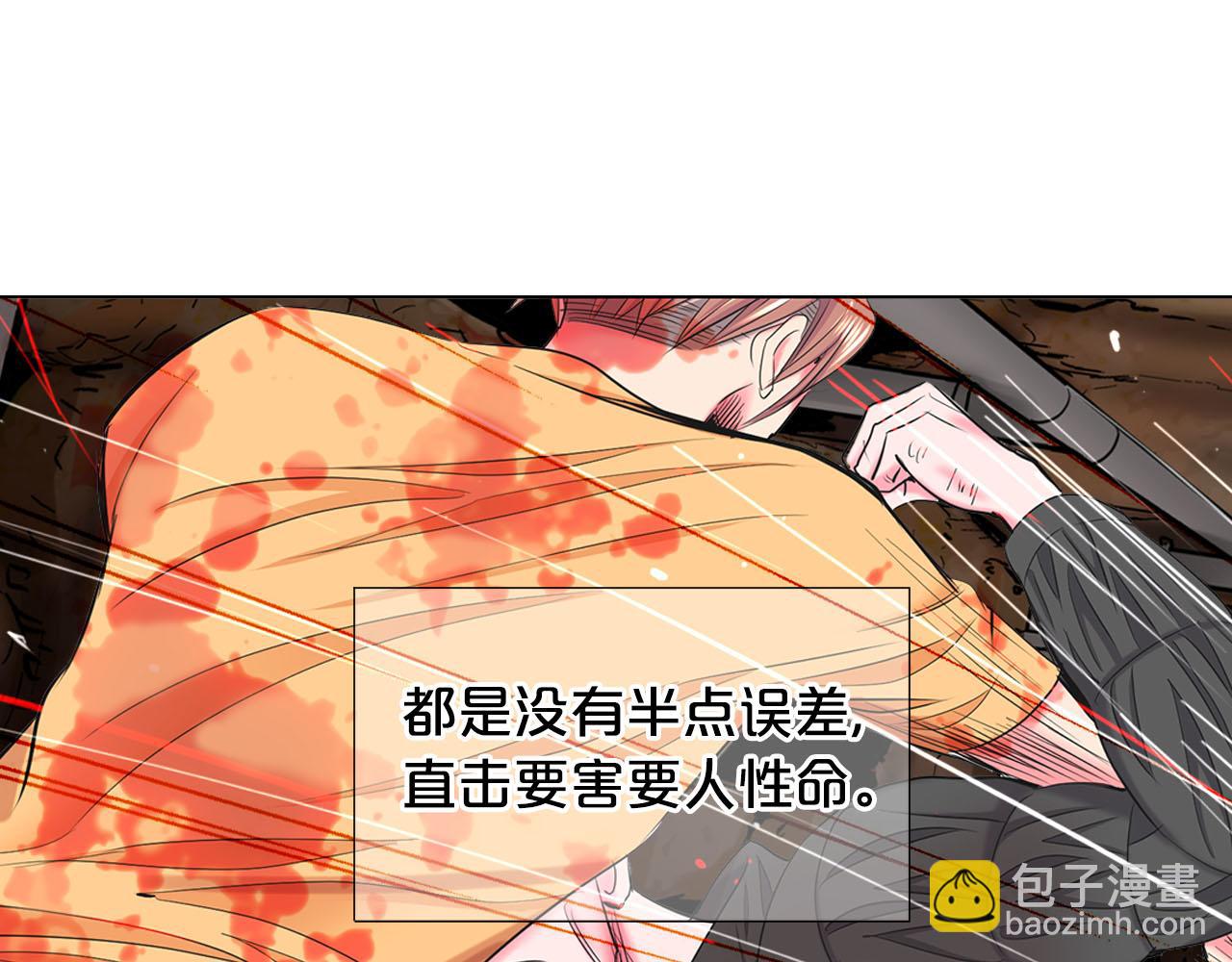 名花無草——《名花有草》續篇 - 第31話 絕地營救(1/5) - 4