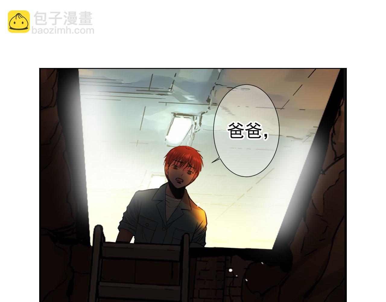 名花無草——《名花有草》續篇 - 第31話 絕地營救(5/5) - 5