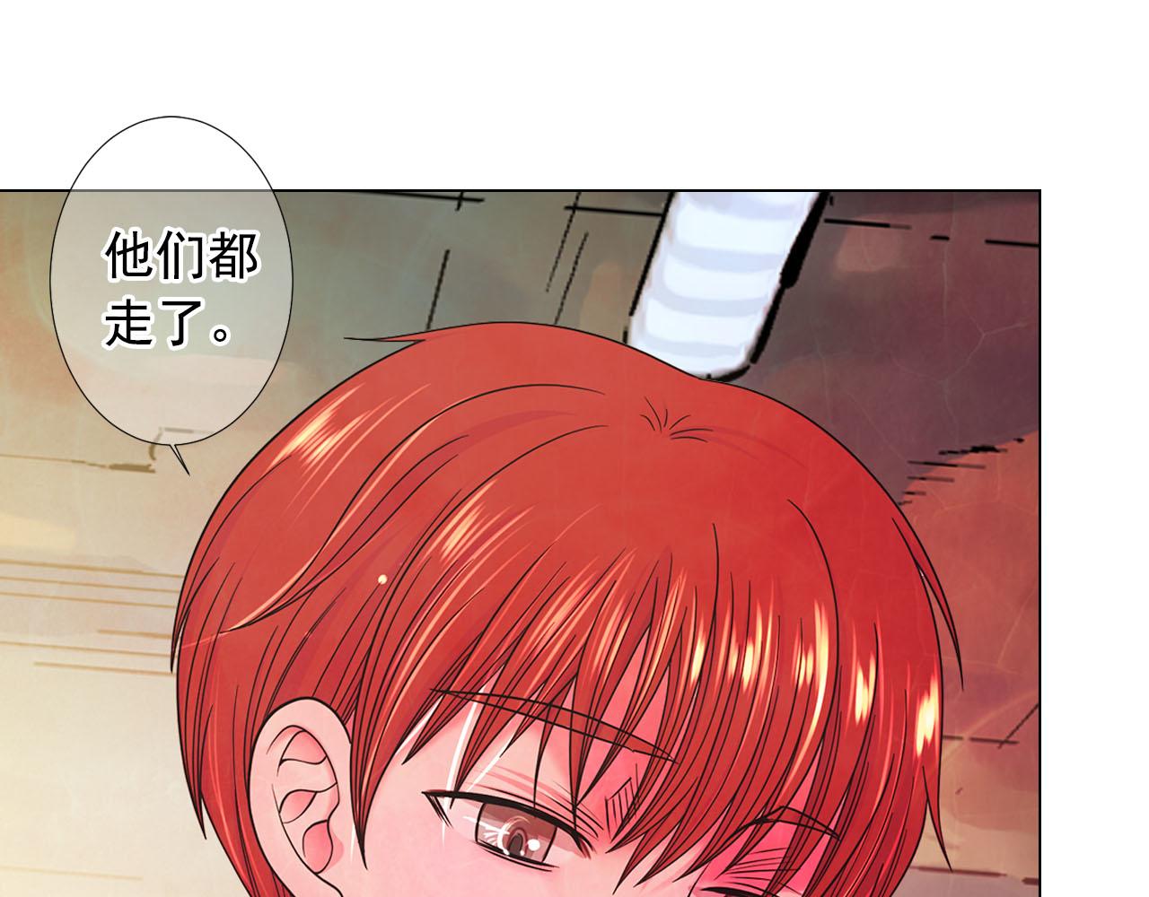 名花無草——《名花有草》續篇 - 第31話 絕地營救(5/5) - 1