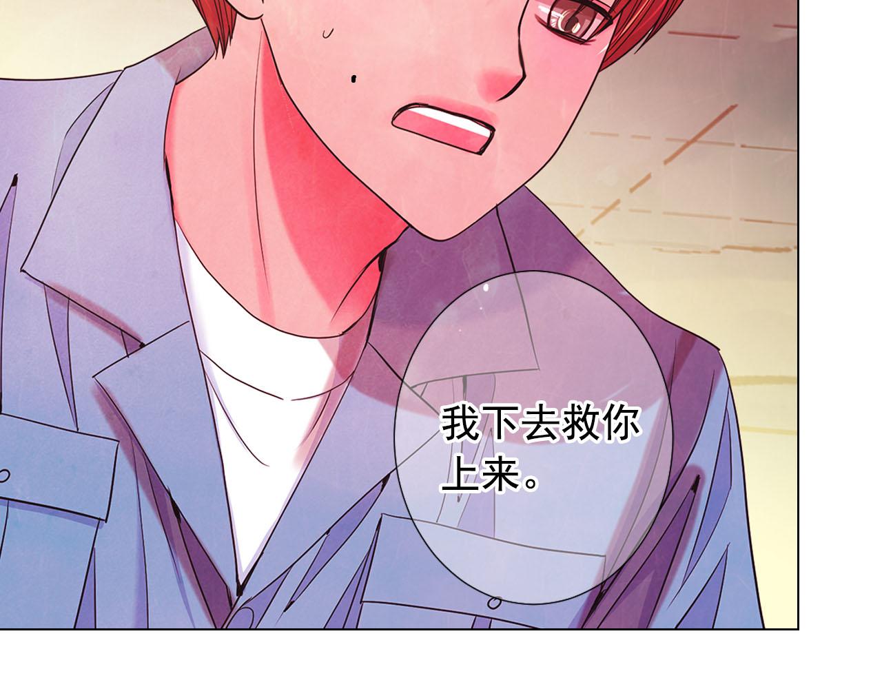 名花無草——《名花有草》續篇 - 第31話 絕地營救(5/5) - 2