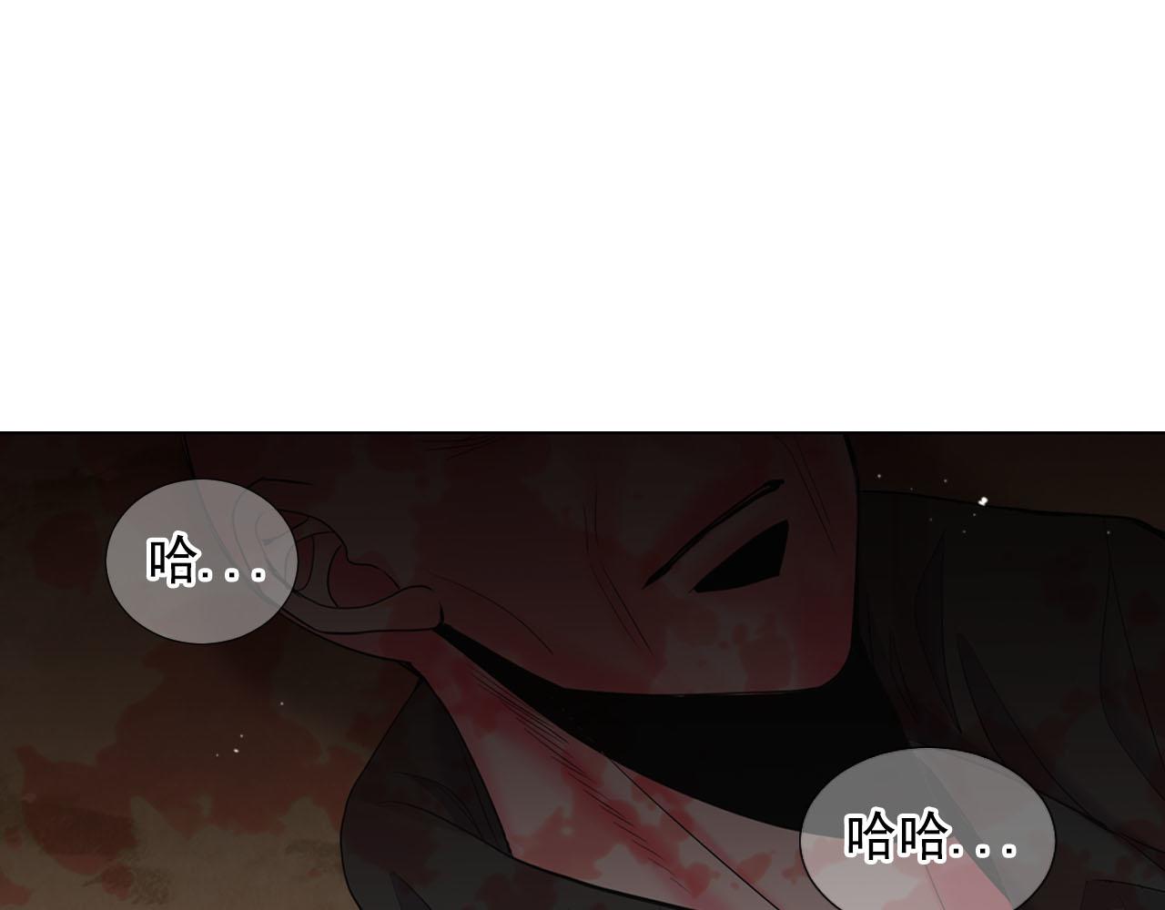 名花無草——《名花有草》續篇 - 第31話 絕地營救(5/5) - 6