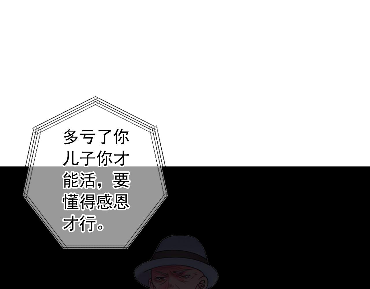 名花無草——《名花有草》續篇 - 第31話 絕地營救(5/5) - 2