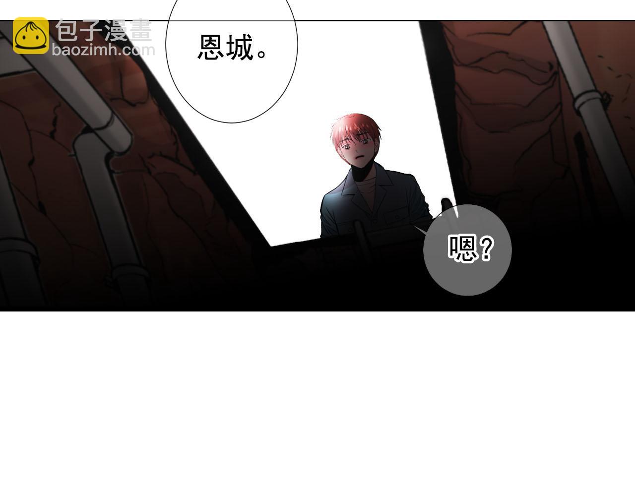 名花無草——《名花有草》續篇 - 第31話 絕地營救(5/5) - 5