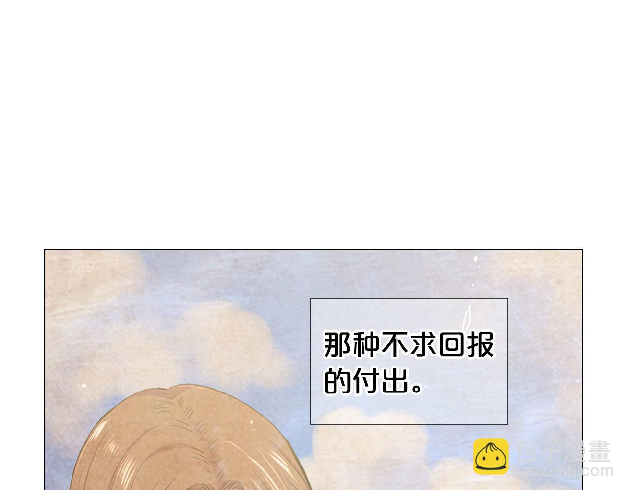 名花無草——《名花有草》續篇 - 第31話 絕地營救(5/5) - 6