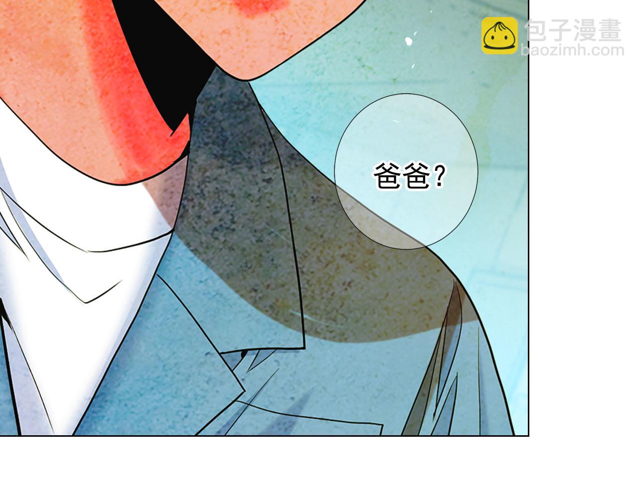 名花無草——《名花有草》續篇 - 第31話 絕地營救(5/5) - 2