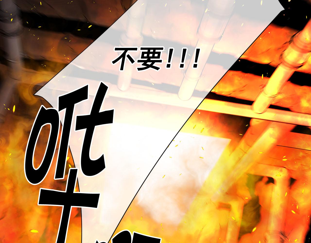 名花無草——《名花有草》續篇 - 第31話 絕地營救(5/5) - 4