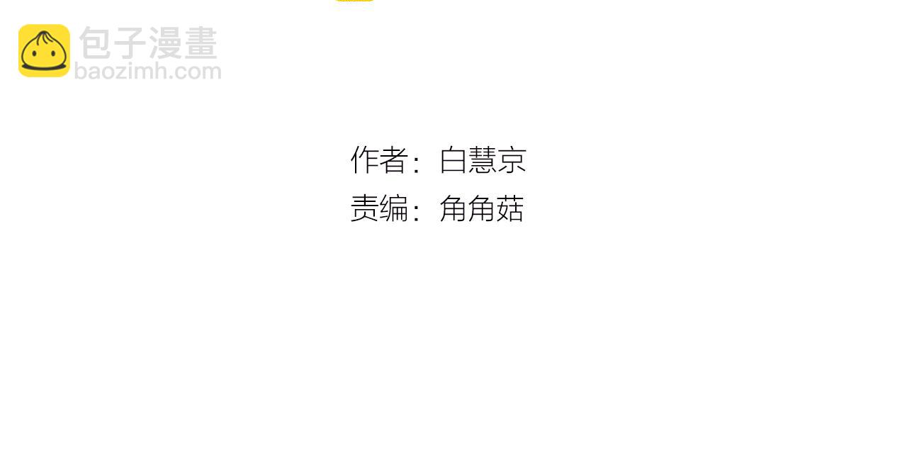 名花無草——《名花有草》續篇 - 第31話 絕地營救(1/5) - 3