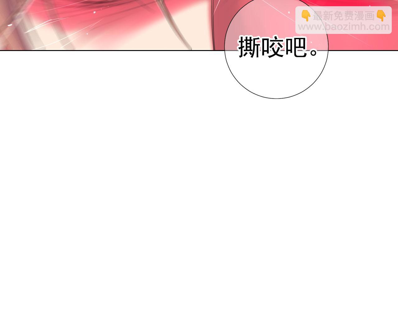 名花無草——《名花有草》續篇 - 第31話 絕地營救(1/5) - 6