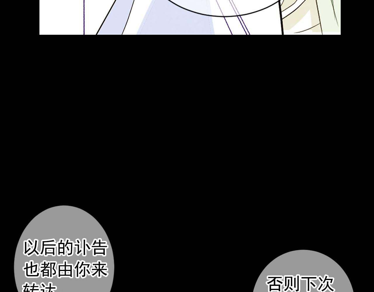 名花無草——《名花有草》續篇 - 番外1 歸途(2/4) - 6