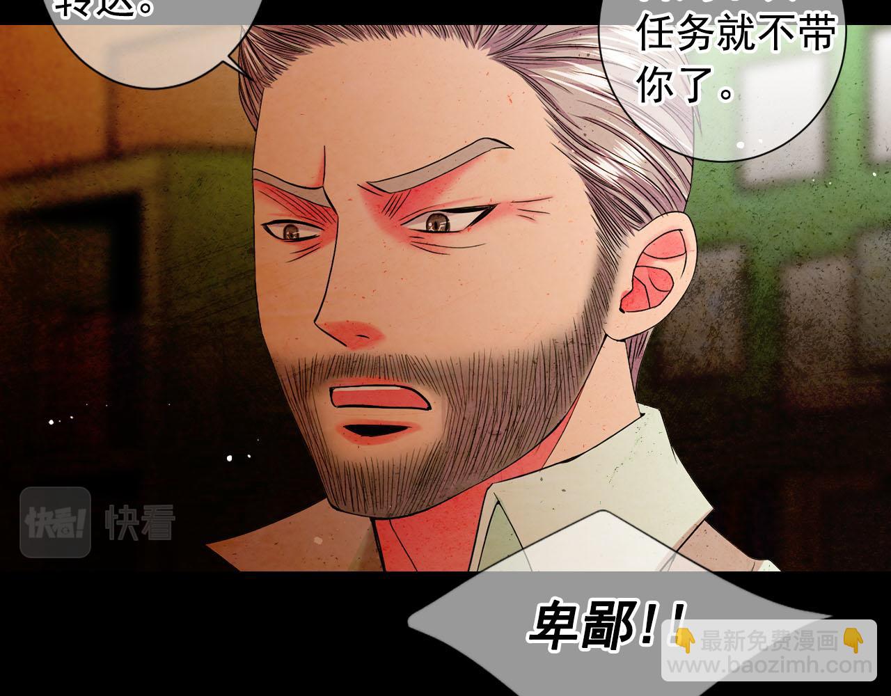 名花無草——《名花有草》續篇 - 番外1 歸途(3/4) - 5