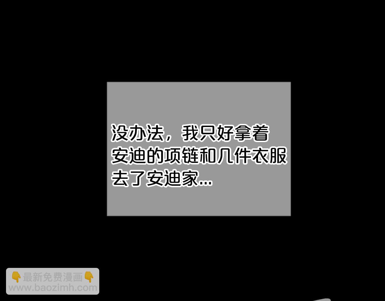 名花無草——《名花有草》續篇 - 番外1 歸途(3/4) - 8