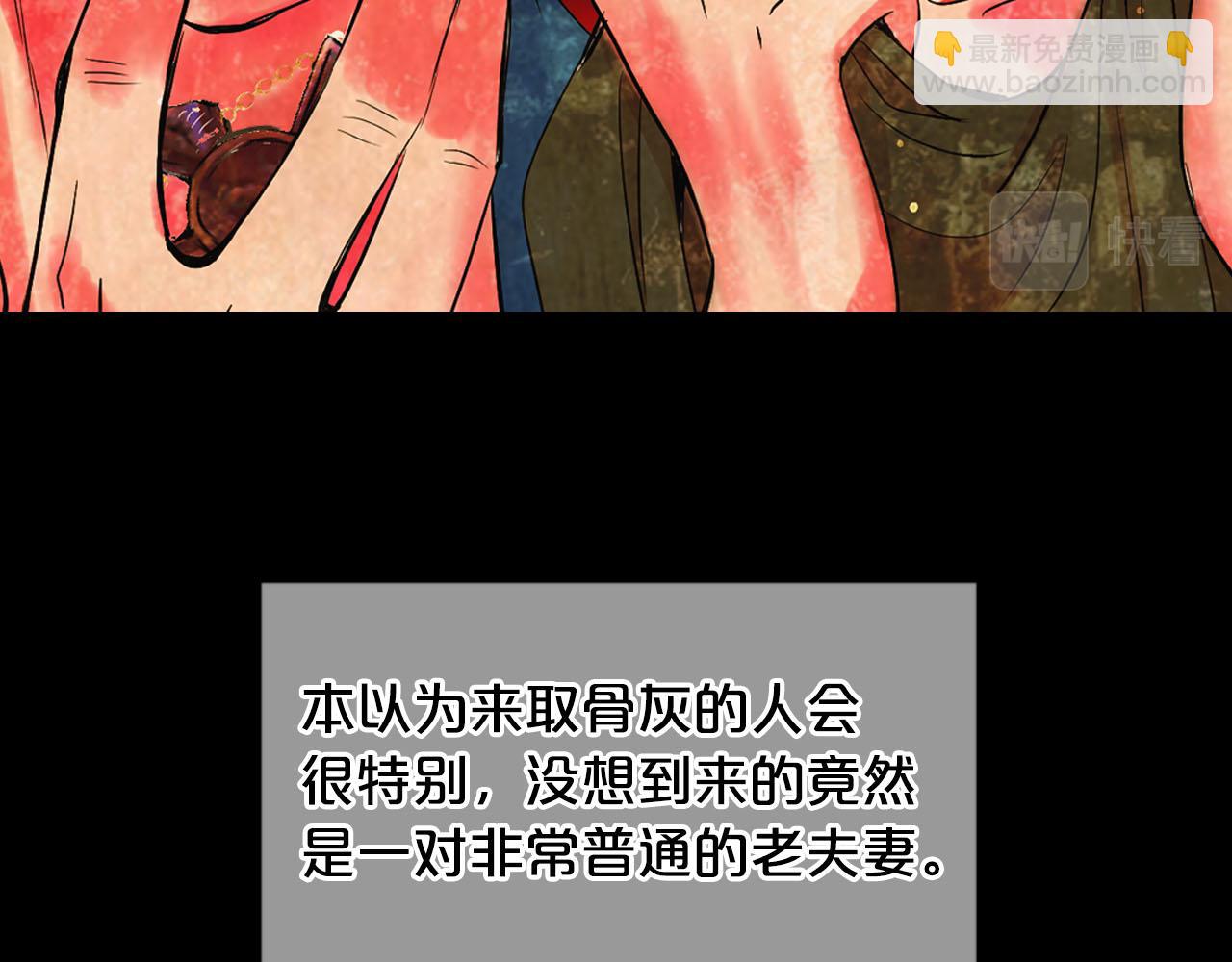 名花無草——《名花有草》續篇 - 番外1 歸途(3/4) - 2