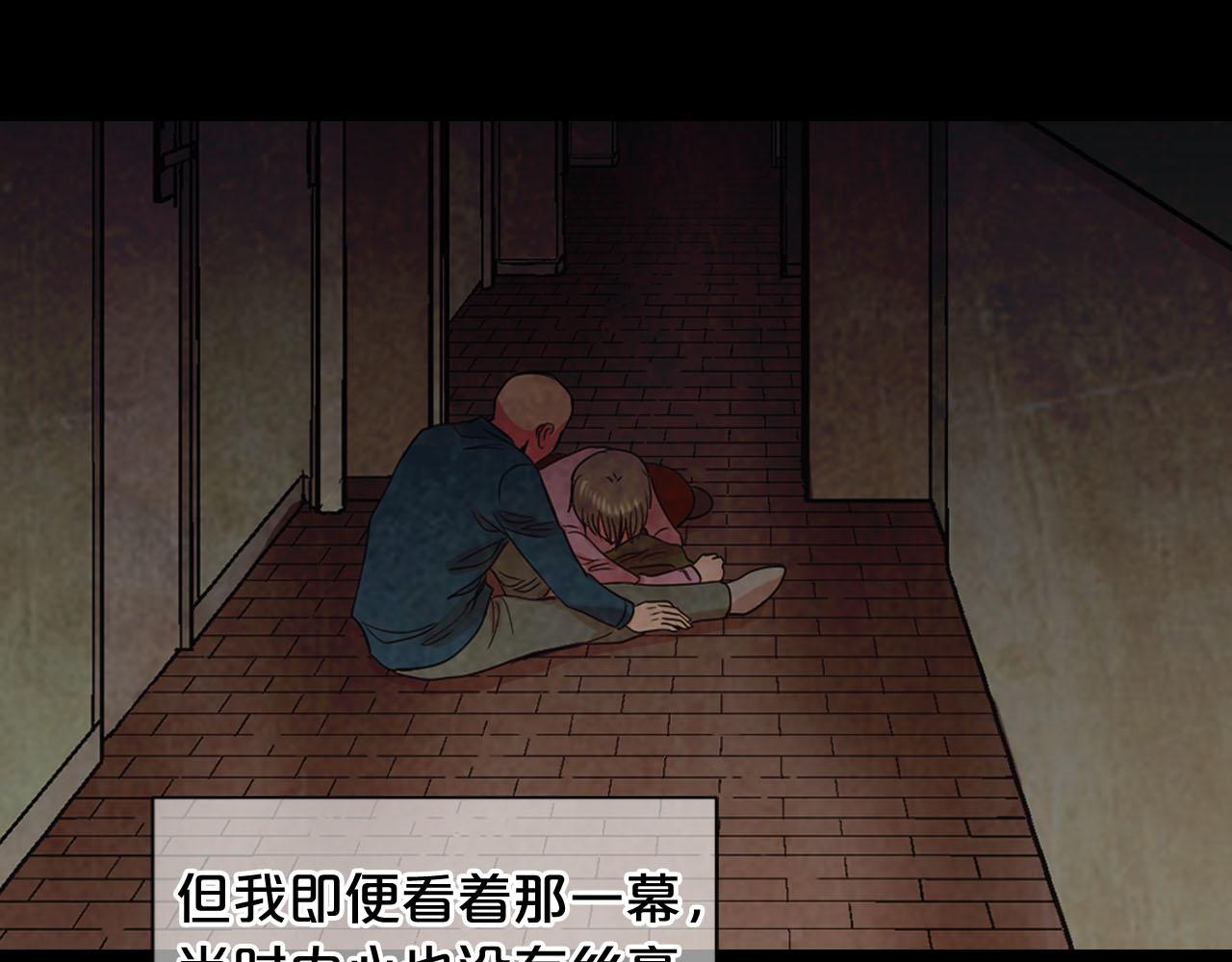 名花無草——《名花有草》續篇 - 番外1 歸途(3/4) - 6