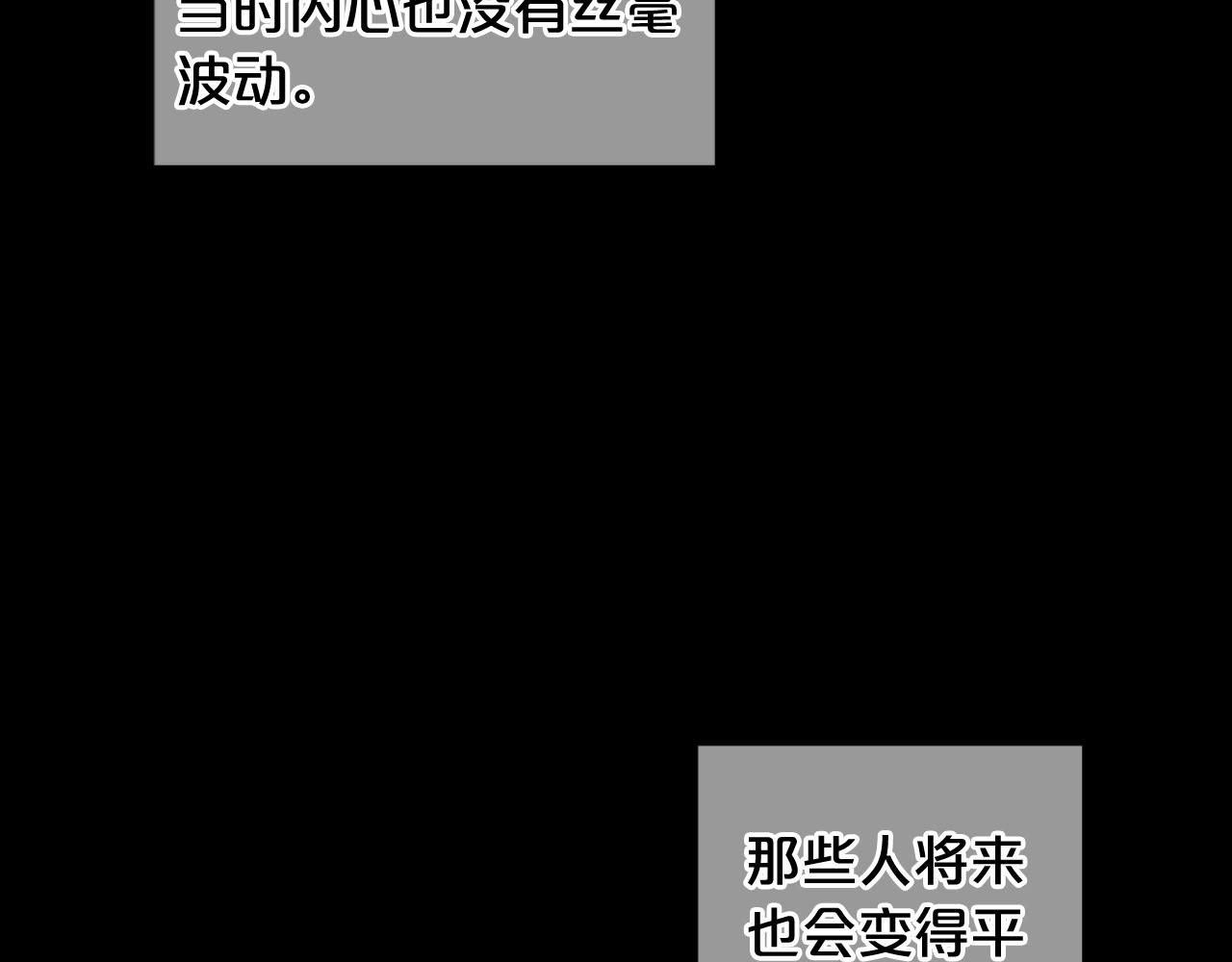 名花無草——《名花有草》續篇 - 番外1 歸途(3/4) - 7