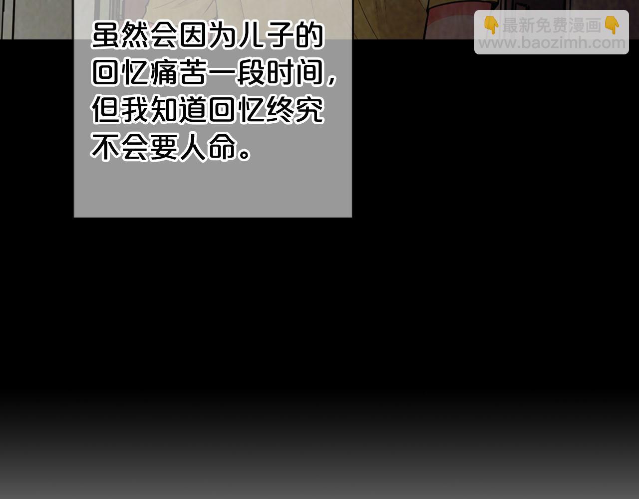 名花無草——《名花有草》續篇 - 番外1 歸途(3/4) - 1