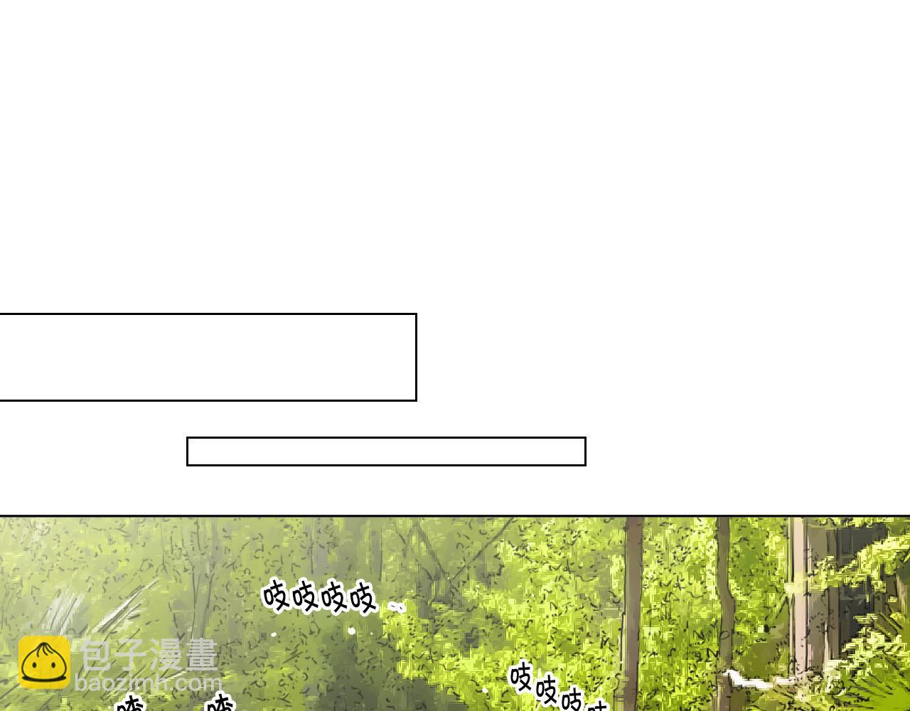 名花無草——《名花有草》續篇 - 番外1 歸途(3/4) - 3