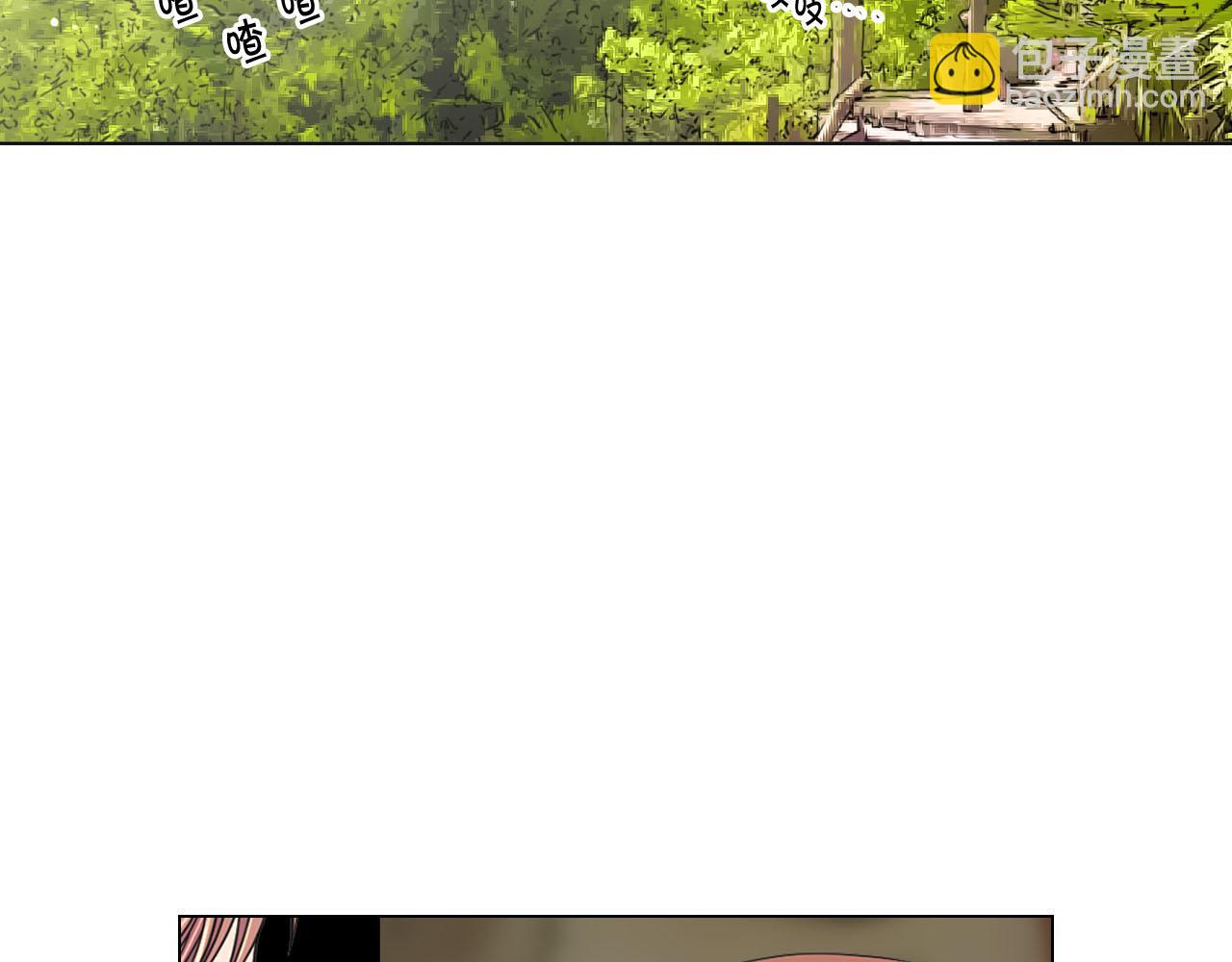 名花無草——《名花有草》續篇 - 番外1 歸途(3/4) - 4