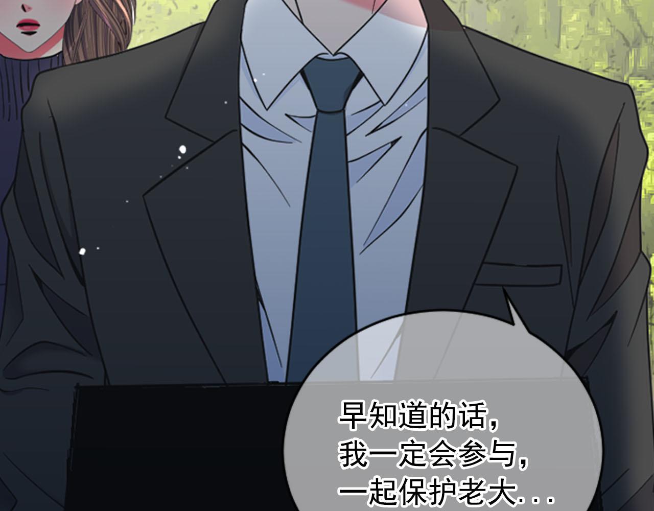 名花無草——《名花有草》續篇 - 番外1 歸途(3/4) - 8