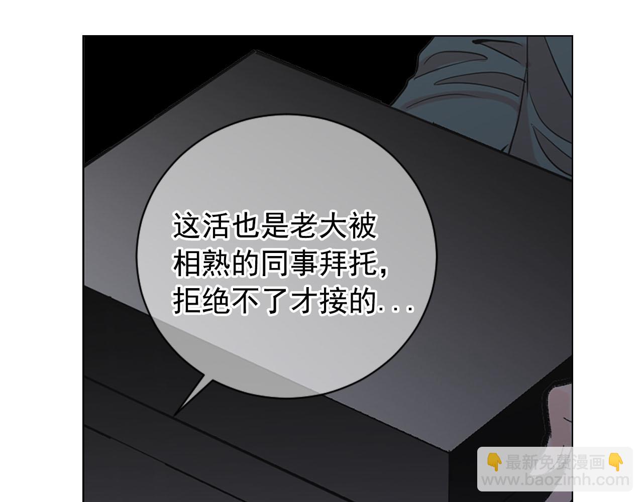 名花無草——《名花有草》續篇 - 番外1 歸途(3/4) - 2