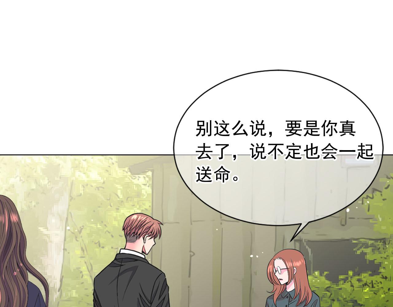 名花無草——《名花有草》續篇 - 番外1 歸途(3/4) - 4