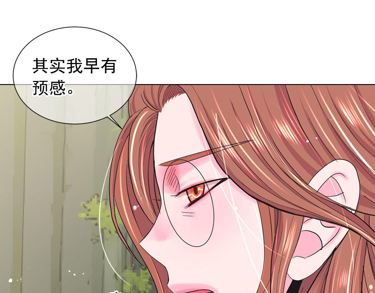 名花無草——《名花有草》續篇 - 番外1 歸途(3/4) - 6