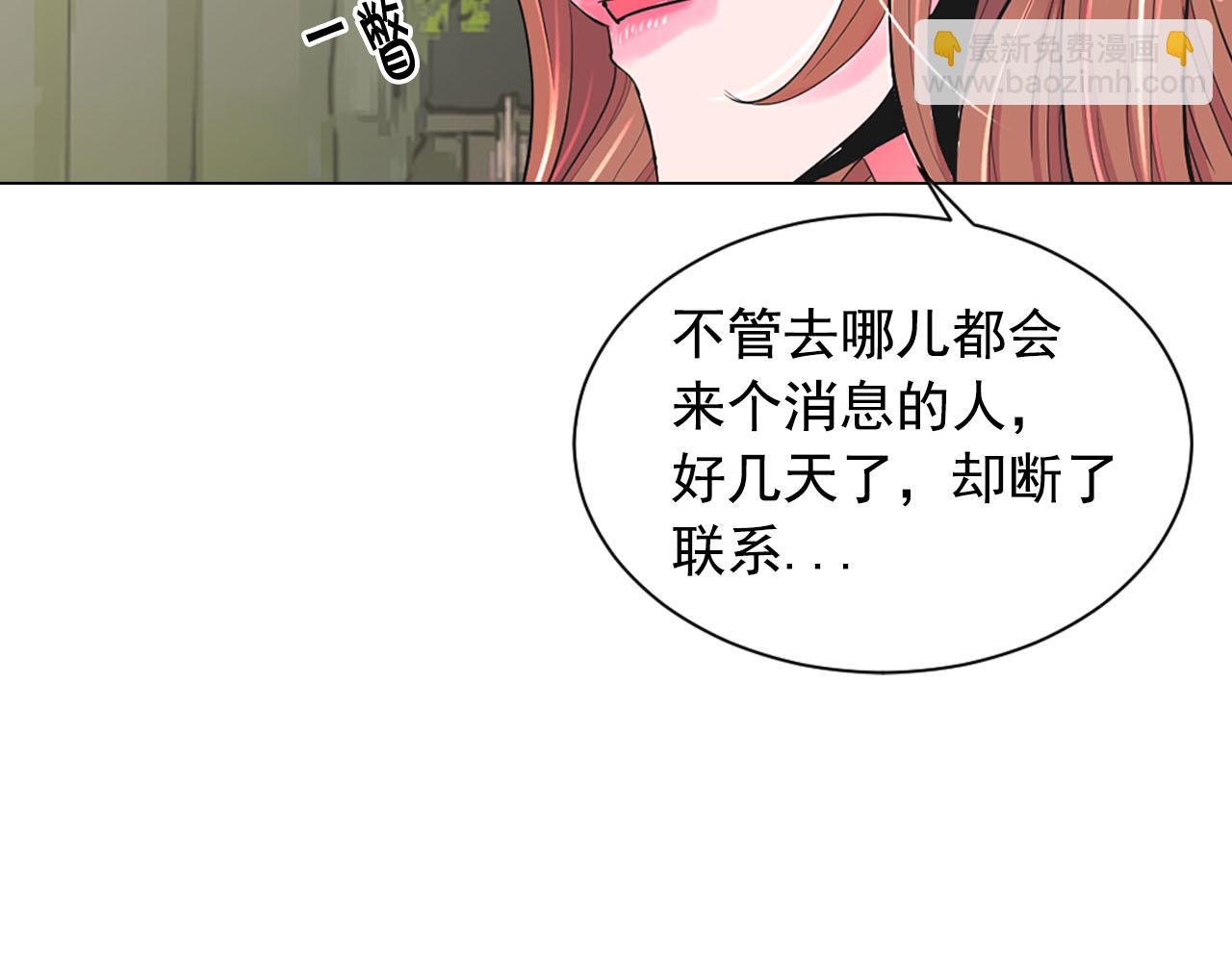 名花無草——《名花有草》續篇 - 番外1 歸途(3/4) - 7