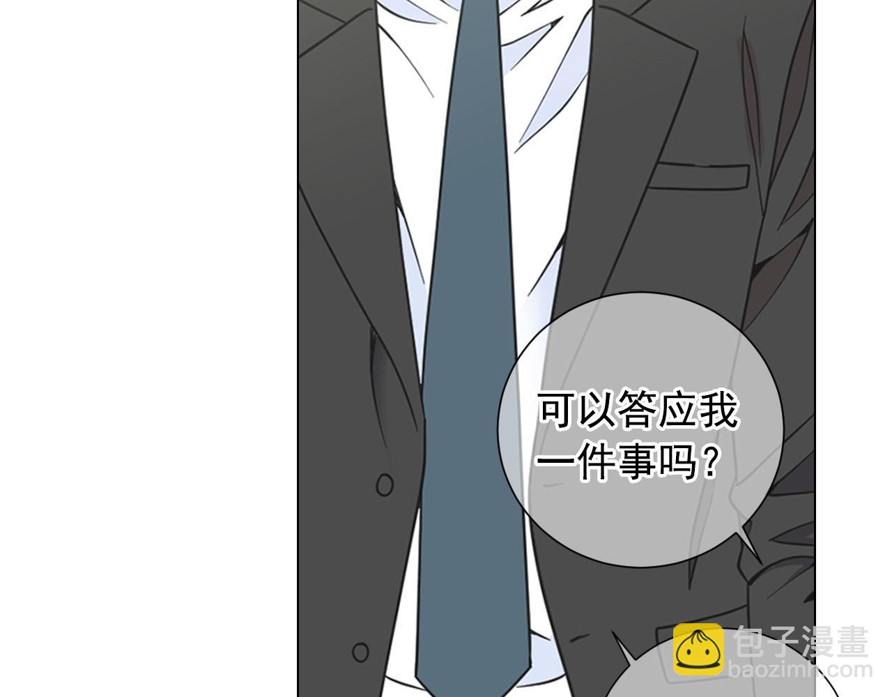 名花無草——《名花有草》續篇 - 番外1 歸途(3/4) - 4