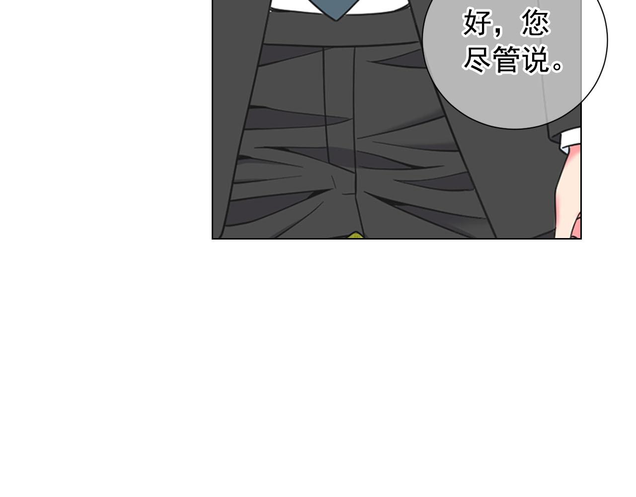 名花無草——《名花有草》續篇 - 番外1 歸途(3/4) - 5