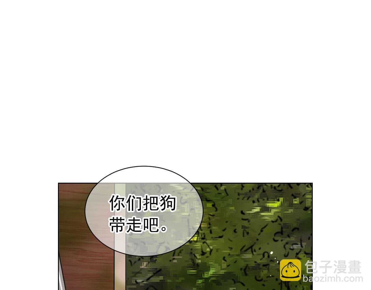 名花無草——《名花有草》續篇 - 番外1 歸途(3/4) - 7