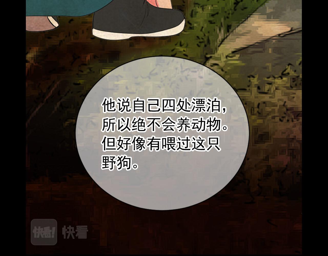 名花無草——《名花有草》續篇 - 番外1 歸途(3/4) - 4