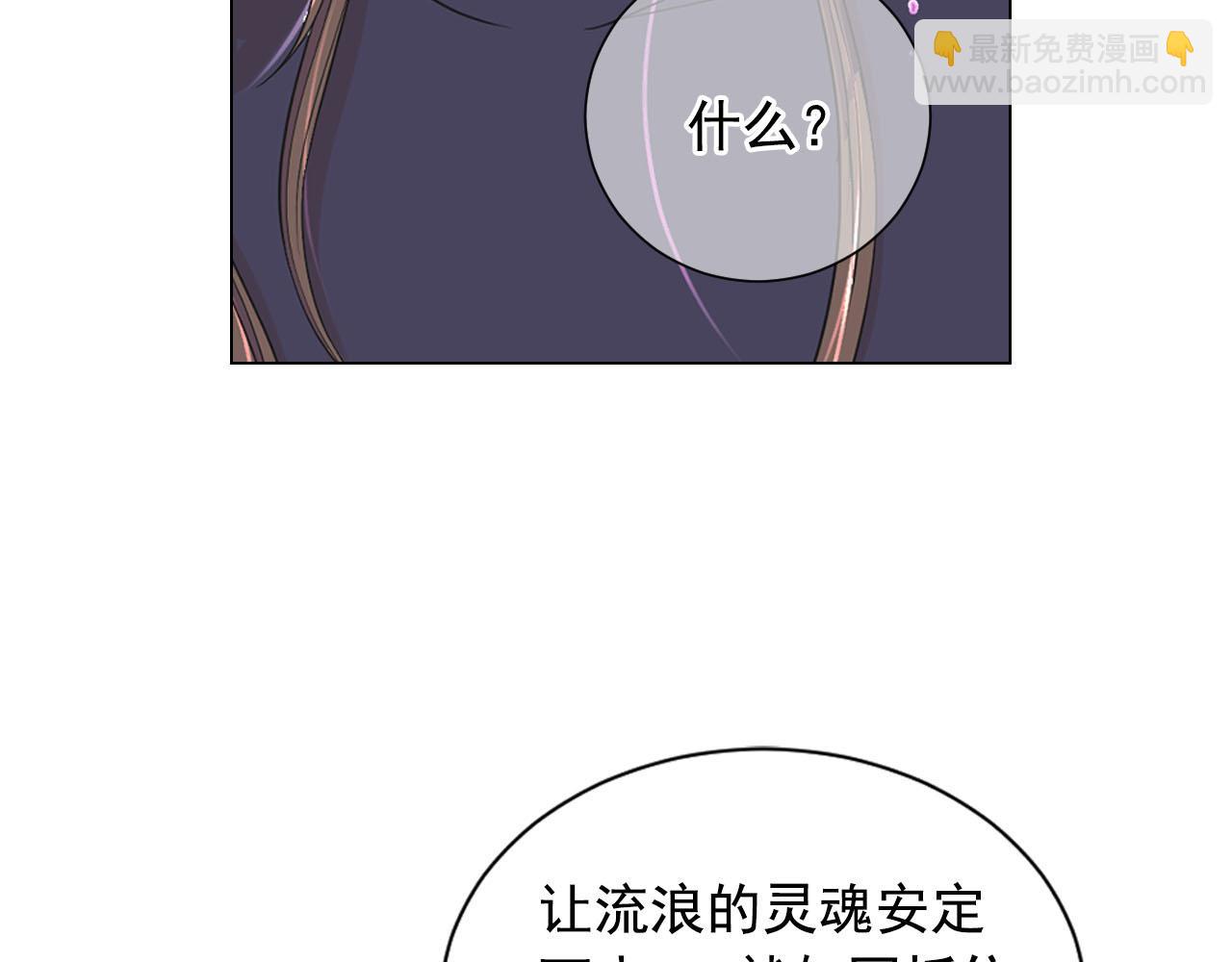 名花無草——《名花有草》續篇 - 番外1 歸途(3/4) - 8