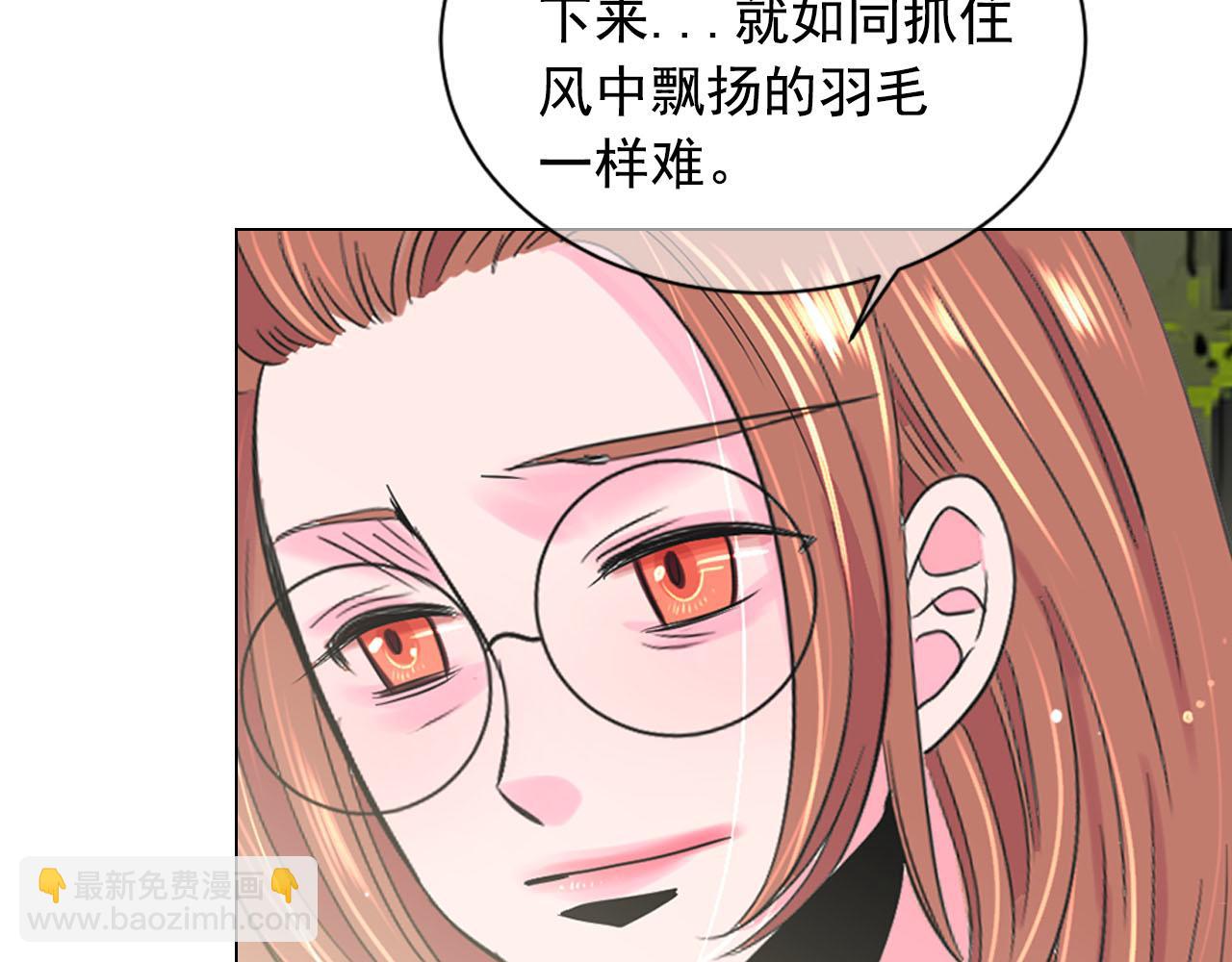 名花無草——《名花有草》續篇 - 番外1 歸途(3/4) - 1