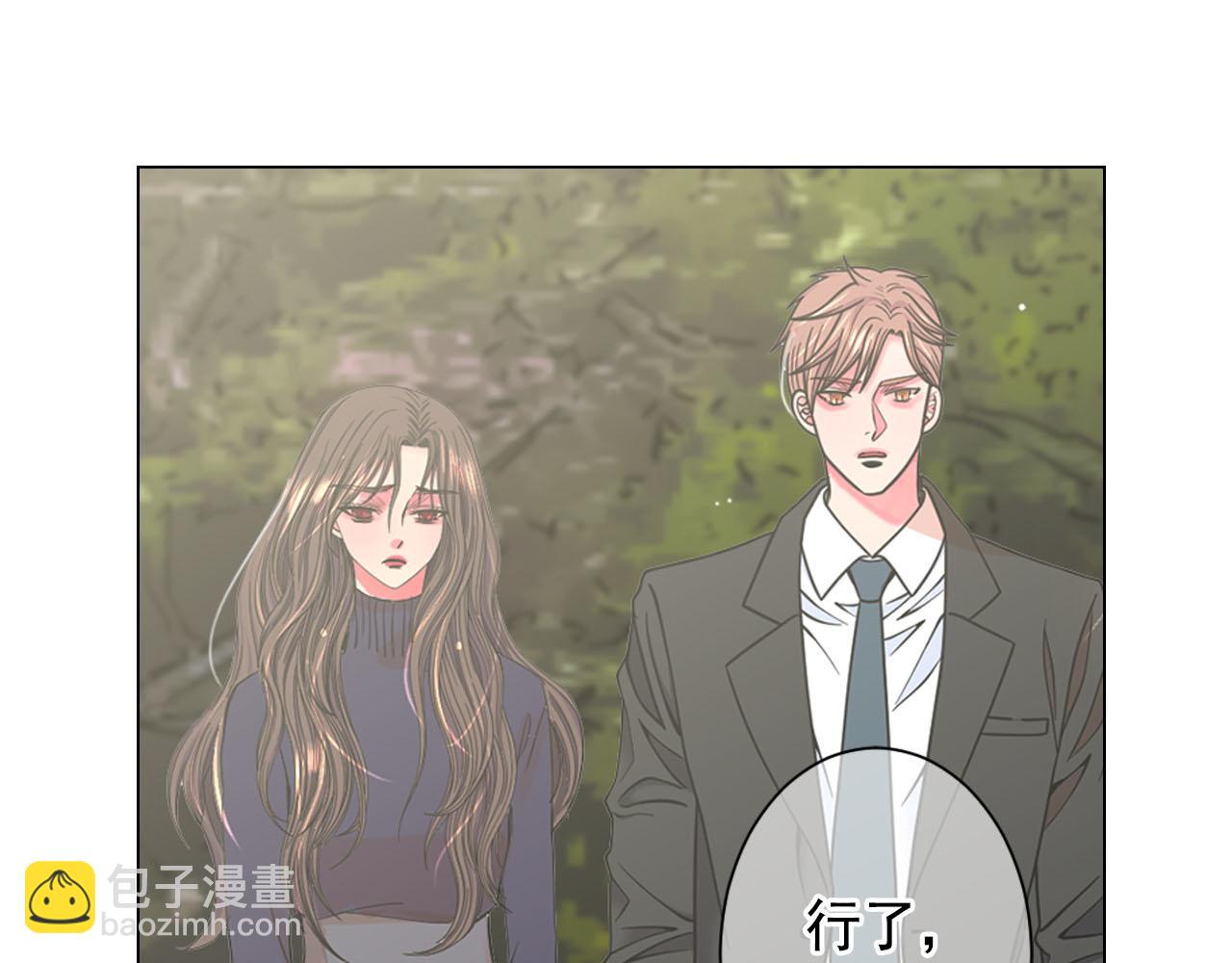 名花無草——《名花有草》續篇 - 番外1 歸途(3/4) - 5