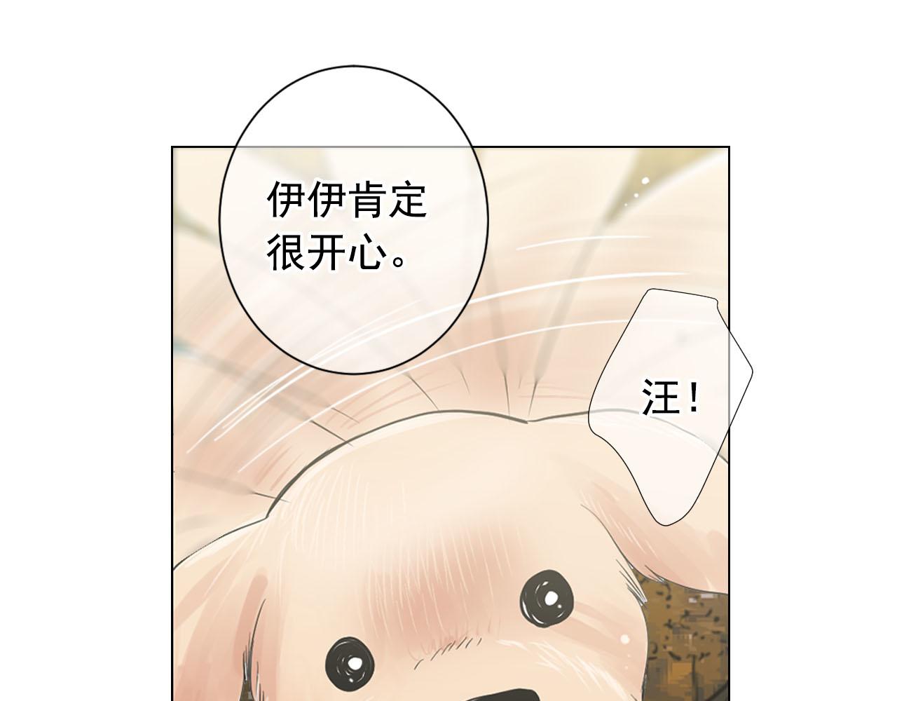 名花無草——《名花有草》續篇 - 番外1 歸途(4/4) - 6