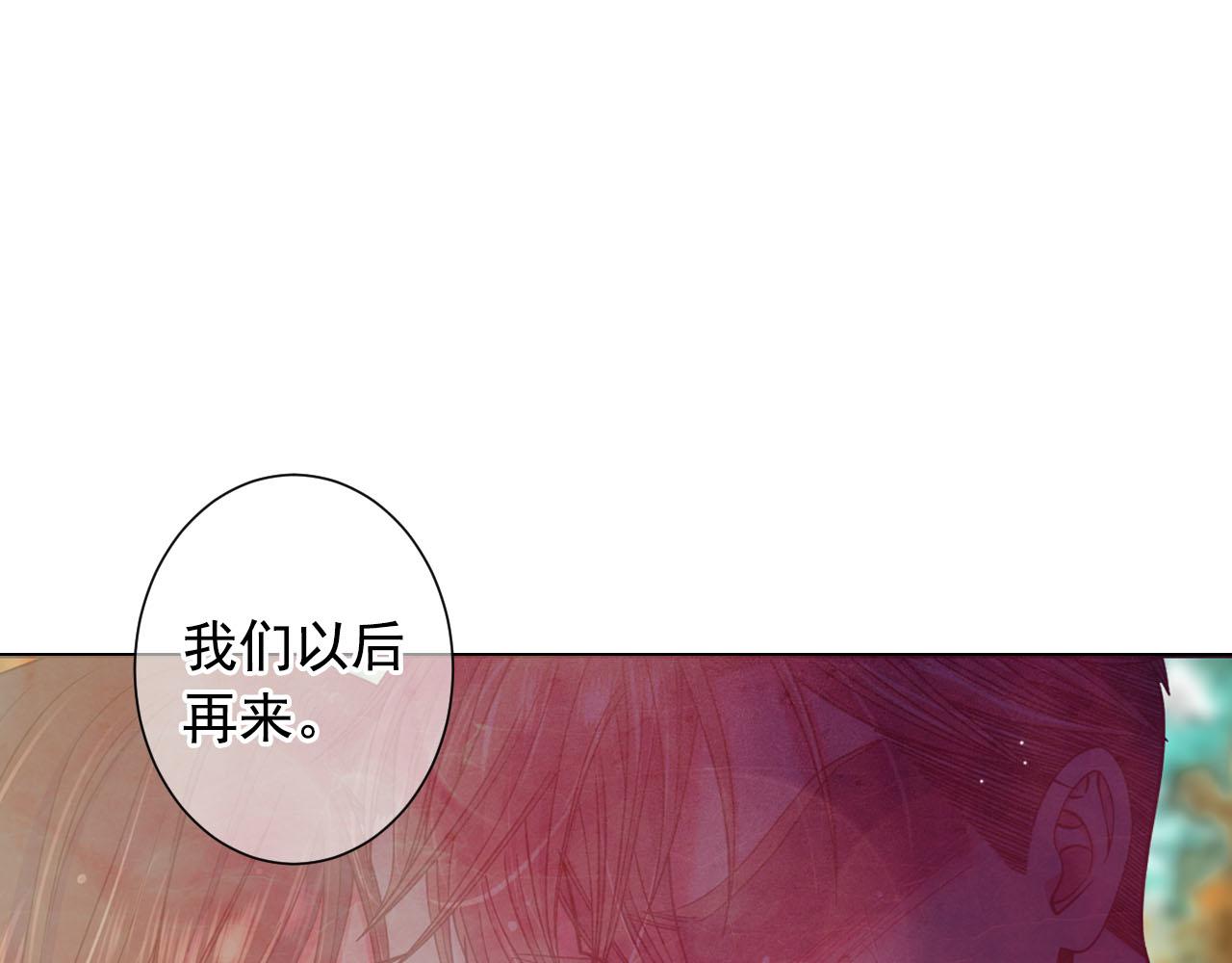 名花無草——《名花有草》續篇 - 番外1 歸途(4/4) - 6