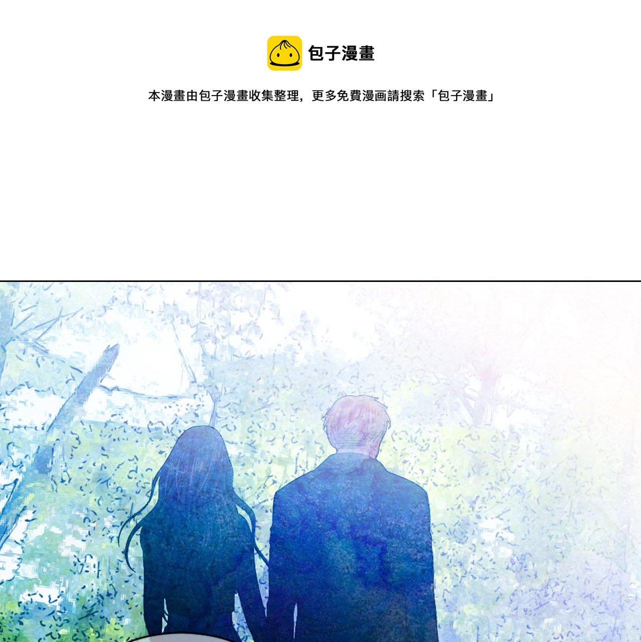 名花無草——《名花有草》續篇 - 番外1 歸途(4/4) - 8