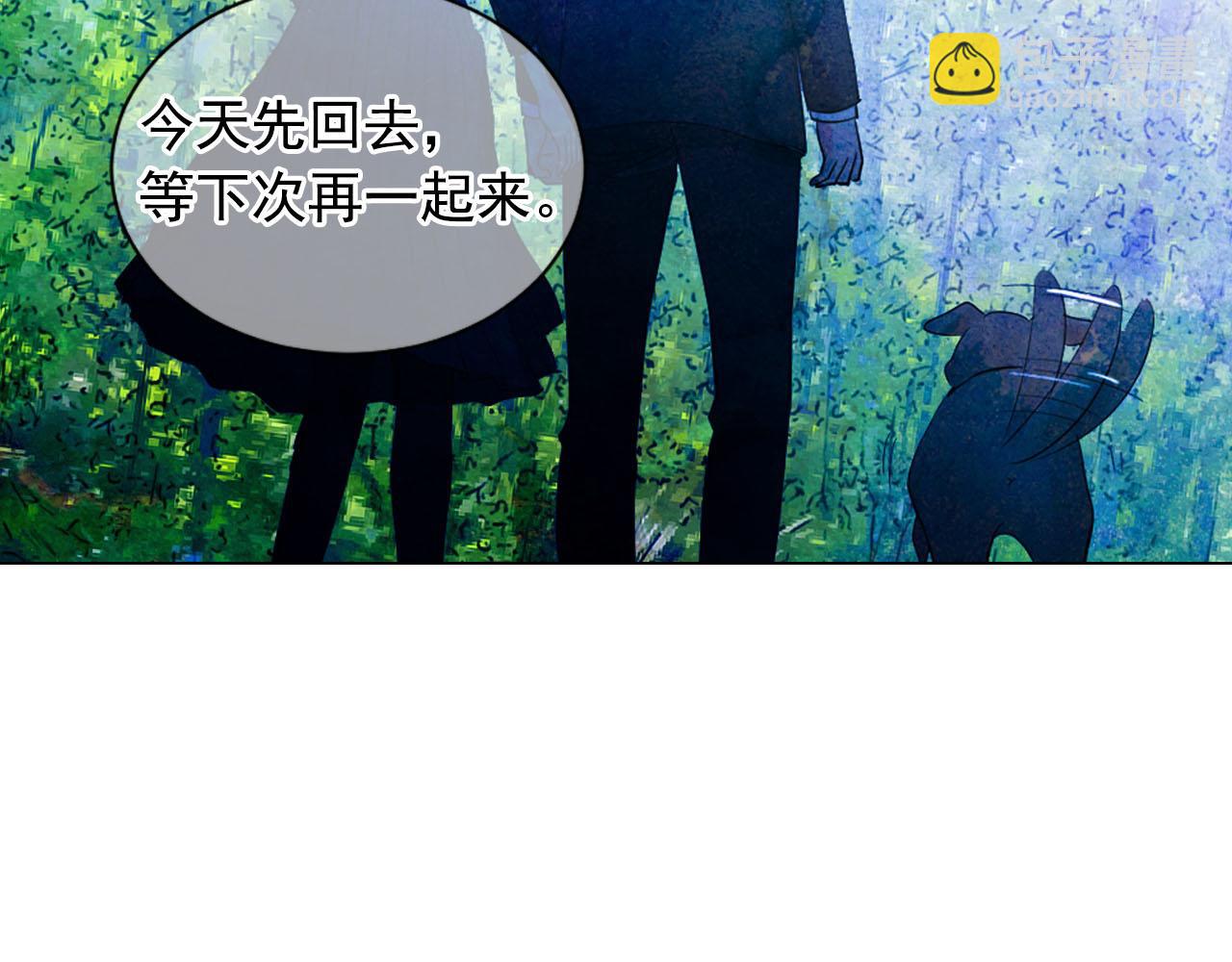 名花無草——《名花有草》續篇 - 番外1 歸途(4/4) - 1