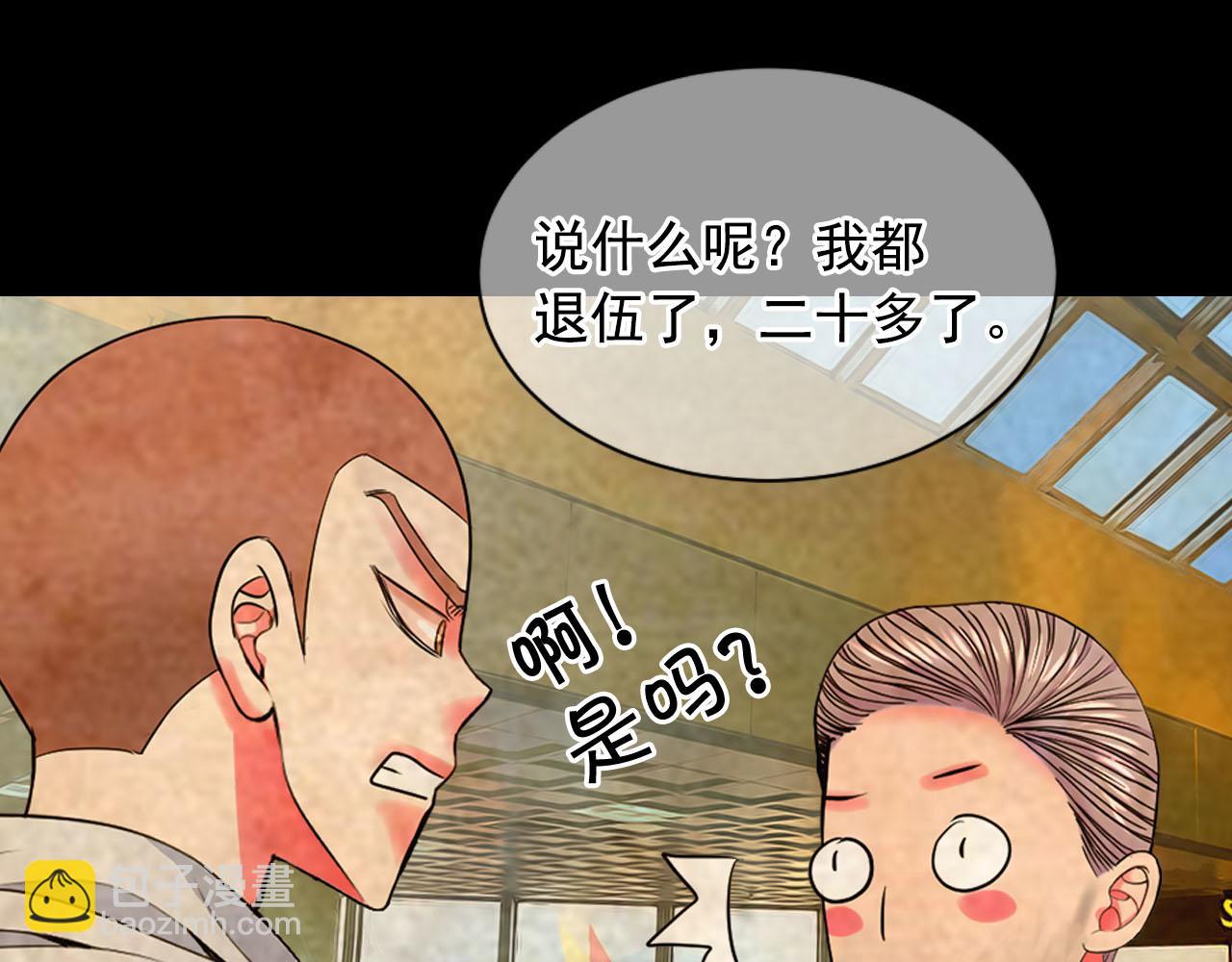 名花無草——《名花有草》續篇 - 番外1 歸途(4/4) - 7