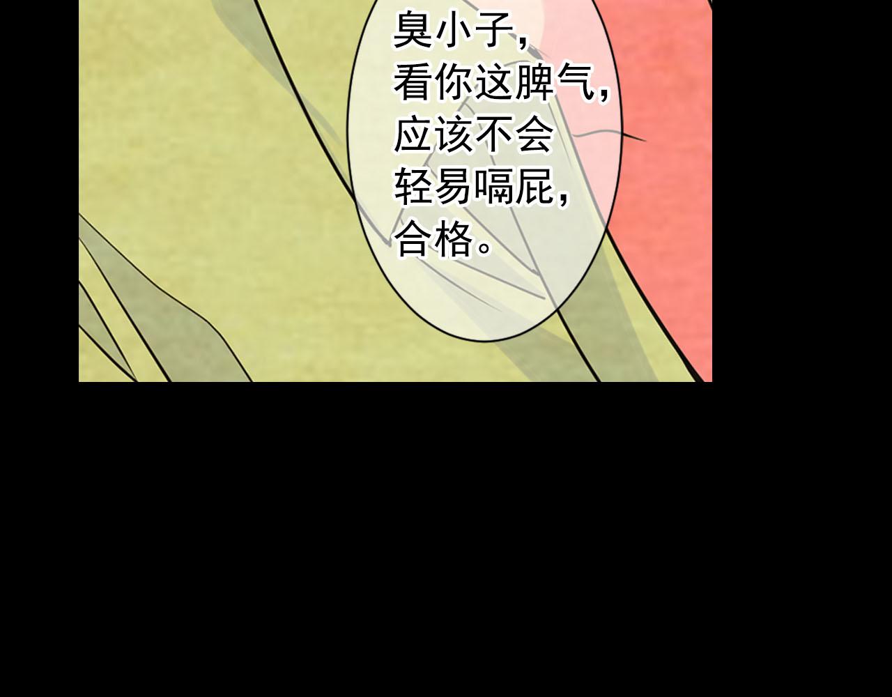 名花無草——《名花有草》續篇 - 番外1 歸途(4/4) - 3