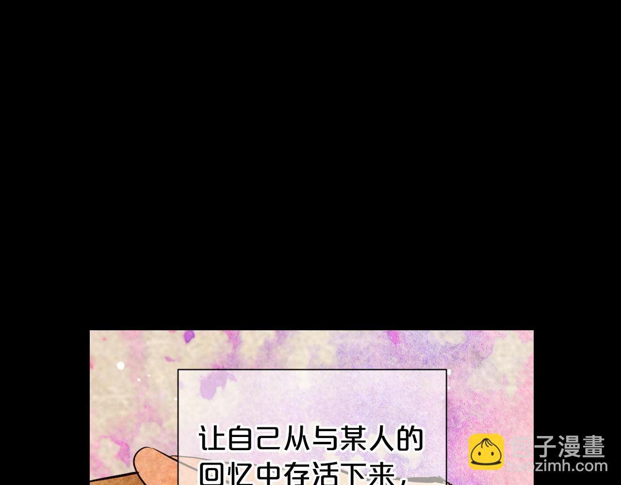 名花無草——《名花有草》續篇 - 番外1 歸途(4/4) - 7