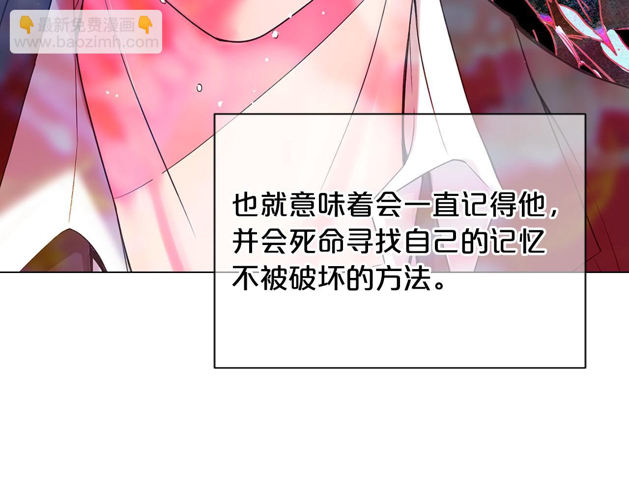 名花無草——《名花有草》續篇 - 番外1 歸途(4/4) - 4