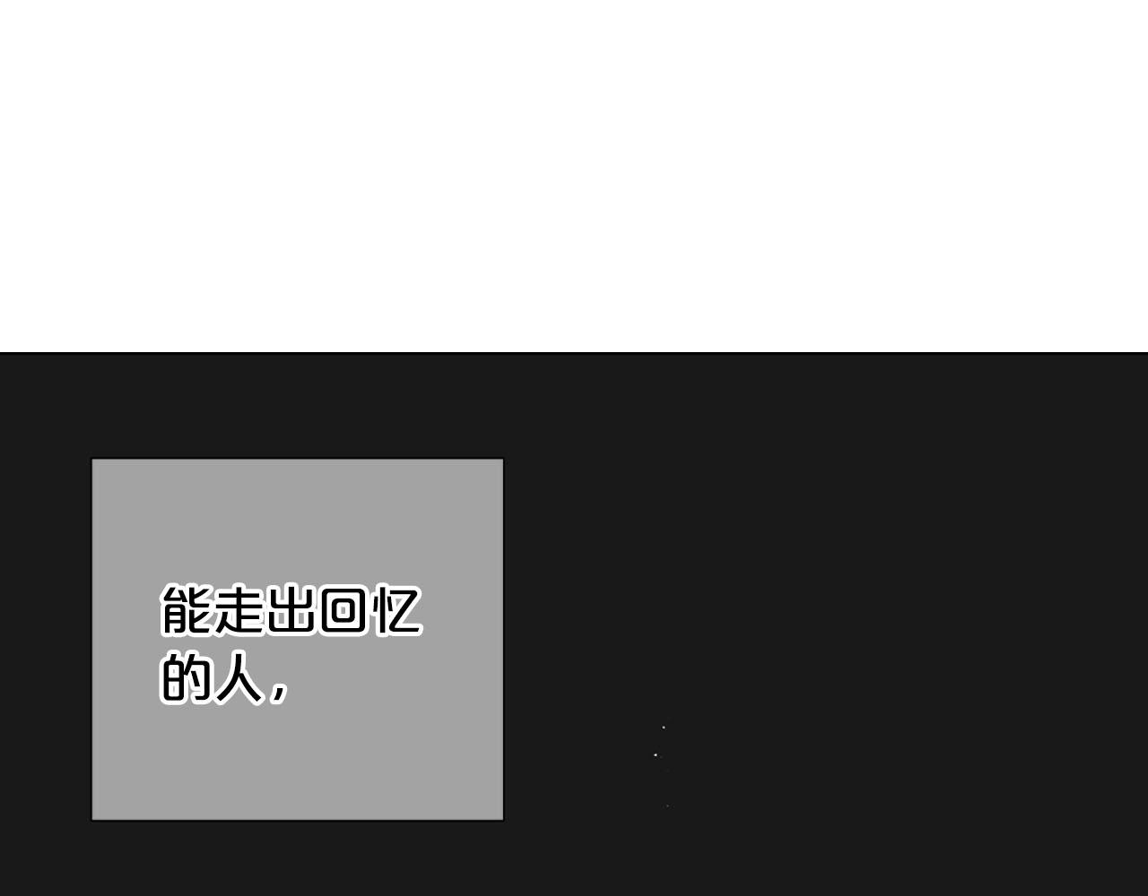 名花無草——《名花有草》續篇 - 番外1 歸途(4/4) - 5