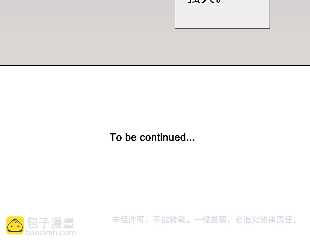 名花無草——《名花有草》續篇 - 番外1 歸途(4/4) - 7